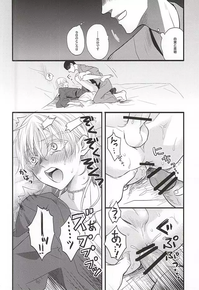 Mizu Chou Ouma Tsuki