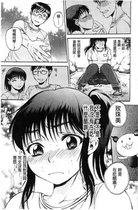 [Sabusuka] Seishoujo Magica | 性少女魔法力 [Chinese]