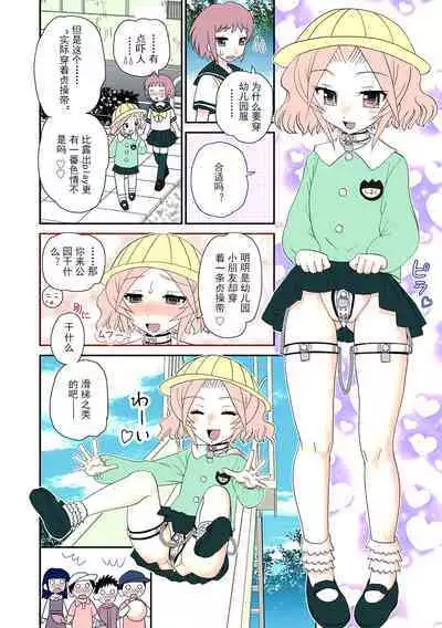 Ane Man. Girigiri OUT! 2