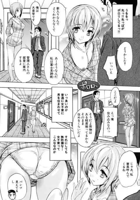 Juumin Zenin Ninshin Kibou!? Joshiryou Kanrinin