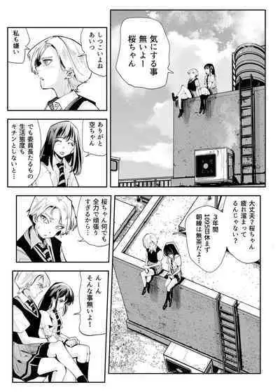 Heropine Sentai Pinch Ranger