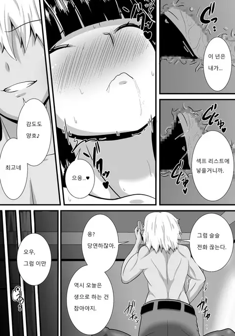 Hatsukoi trinity | 첫사랑 Trinity