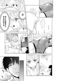 [Shiina] Noraneko Shoujo to no Kurashikata Ch. 1-16