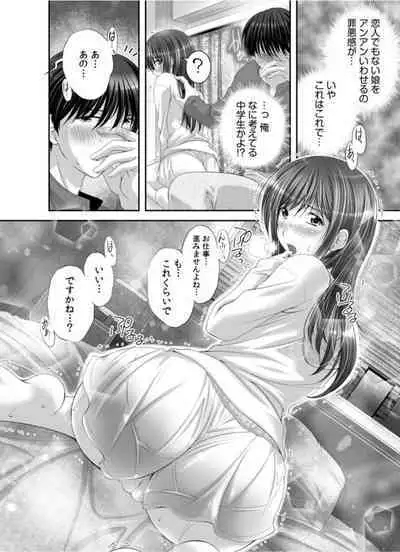 Watashi ni mo Anata o Kimochiyoku Sasete Kudasai... 1