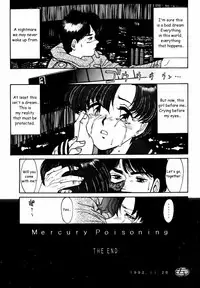 (C43) [Mengerekun (Captain Kiesel)] Mercury Poisoning (Bishoujo Senshi Sailor Moon) [English]
