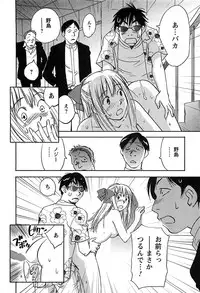 [Iogi Juichi] DEEPS Sennyuu Sousakan Miki Vol.2