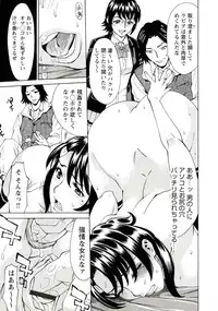 [Makibe Kataru] Innyuu Mazo Oyako