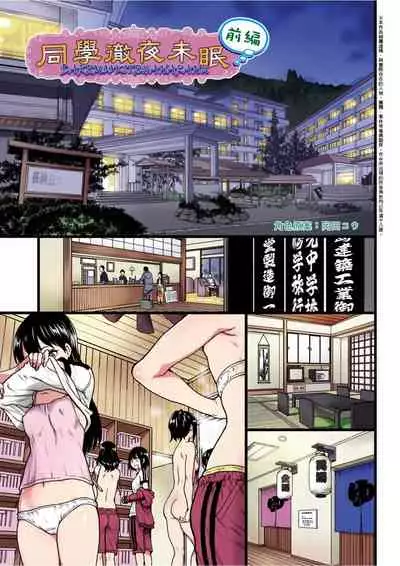 [Shiwasu no Okina] Ero Pippi | 慾情♡青春 [Chinese] [eve个人拼接版] [Decensored] [Digital]