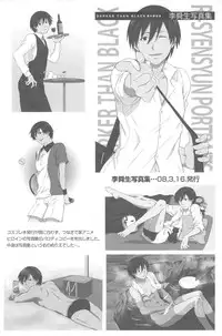 [DARKER THAN BLACK] hoshiatsume 表&裏 (mrmn)