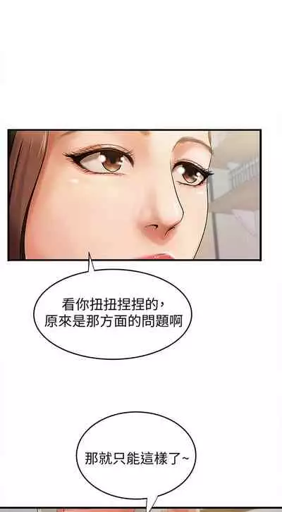 [肉味果實&金文圖]御姐的实战教学 EP.1(正體中文)高畫質版本