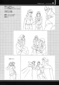 (C62) [studio C-TAKE (Miura Takehiro)] Immoral Sister R Genga Shuu