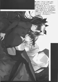 (SC30) [RYU-SEKI-DO (Nagare Hyo-go)] Apostate (Fate/hollow ataraxia)