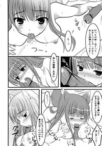 [Anthology] Ookami Musume to Seikou Ookami Musume Eroparo Anthology