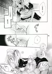 (C70) [Yuririn no Moto (KEN-DOC!, Yuririn)] Goshujin-sama ni Amai Wana