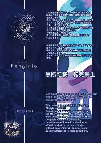 kurosupurinsu girufōto-hen ｜交错王储（吉尔霍特篇）