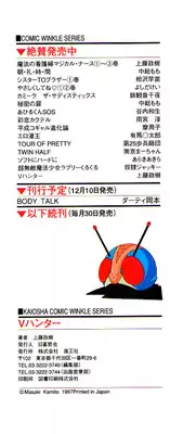 [Kamitou Masaki] V Hunter