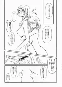 (C72) [DEX+ (Nakadera Akira)] P3 lovers (Persona 3)