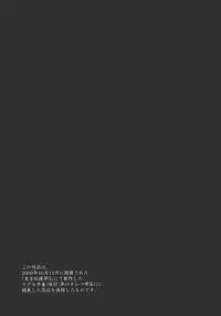 (Kouroumu 6) [Asatsuki Dou (Ugatsu Matsuki)] Wriggle Chuudoku Makki Shoujou (Touhou Project)