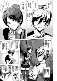 [Ashiomi Masato] Crime Girls Ch.1 [Chinese] [無邪気漢化組]