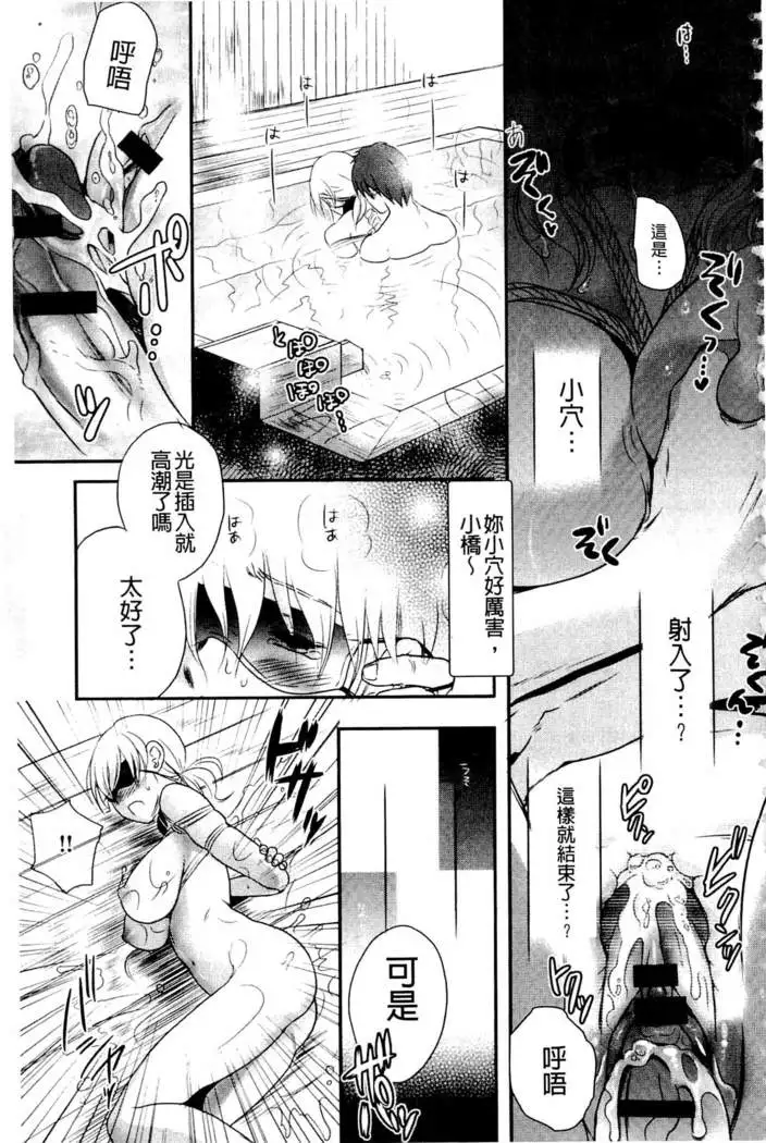 Ichinichi Dorei-san | 一日奴隸小姐