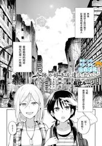 [Anthology] 2D Comic Magazine Yuri Ninshin Vol. 3 [Chinese] [沒有漢化] [Digital]