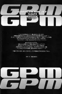(C61) [AREYOUHAPPY?, APOCRIPHA (Asai Ichiko, Hiyama Akira)] GOVERNMENT5121 (Gunparade March)