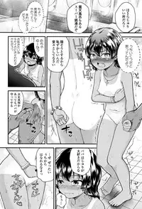 [Hikoma Hiroyuki] Mesugaki dakedo Hatsuiku Ii node Semen Kyouiku Shitemita