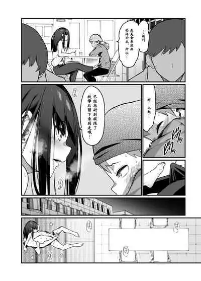 [灰刃ねむみ] 电气按摩的万駄木同学的姐姐