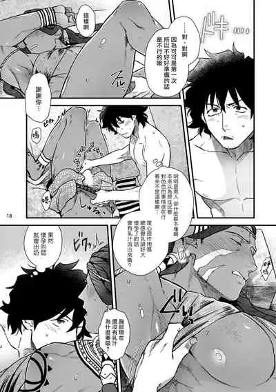 Uruwashiki Shangri-La de Kyousei Kouhai | 在美丽的香格里拉強制交配