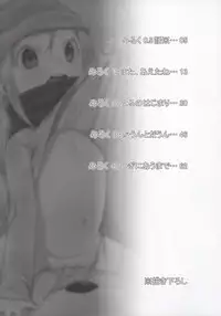 (C90) [P.A. Project (Teruki Kuma)] Milk -Soushuuhen-