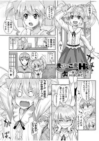 [Ra-men] Mana Koma H’s ~Haramase Ecchi na Spinoff~ [Digital]