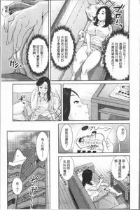 [Mohu2factory] Gokujyo no Hitoduma tachi [Chinese]