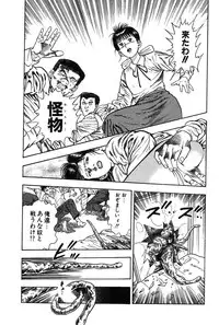 [Toshio Maeda] Okkake Datenshi