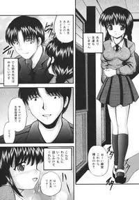 [Library] Goukan Tsuugakuro (Rape in the School Zone)