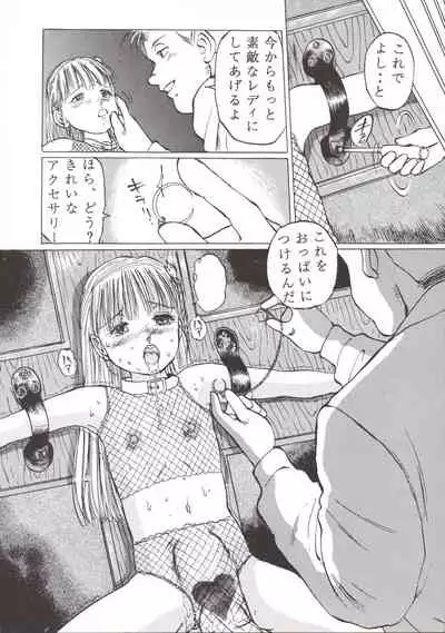 [Manno Rikyuu] Angel-a-holic