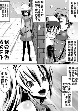 片腕の騎士ルシュカ本編