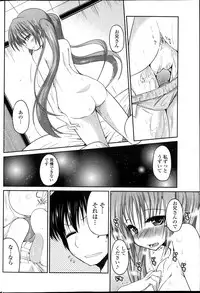 [Sawano Akira] Yuuhi no Himitsu Ch. 1-7