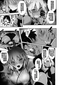 Okita-san wa Mizugi ga Kitai | 沖田小姐想要穿泳裝