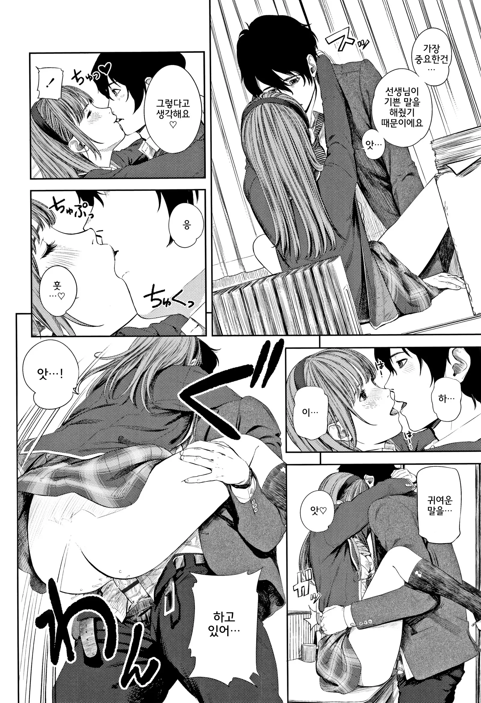 Hijitsuzaisei Shoujo - Nonexistent girl│비존재성소녀