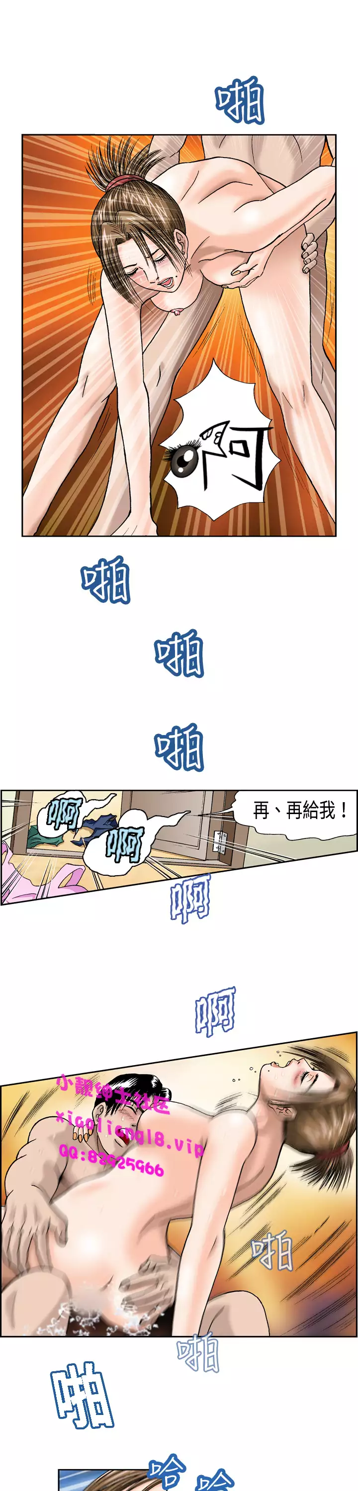 中文韩漫 療育女孩 Ch.0-10