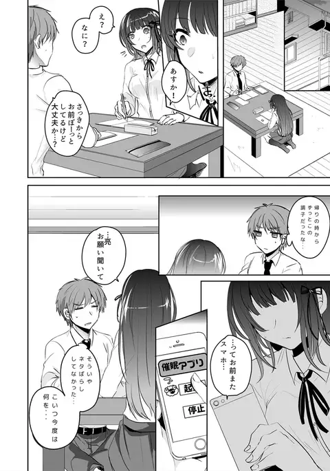 Saimin Kanojo to Asa made Zupposhi! ~Maji de Sokuhame OK desu ka?~