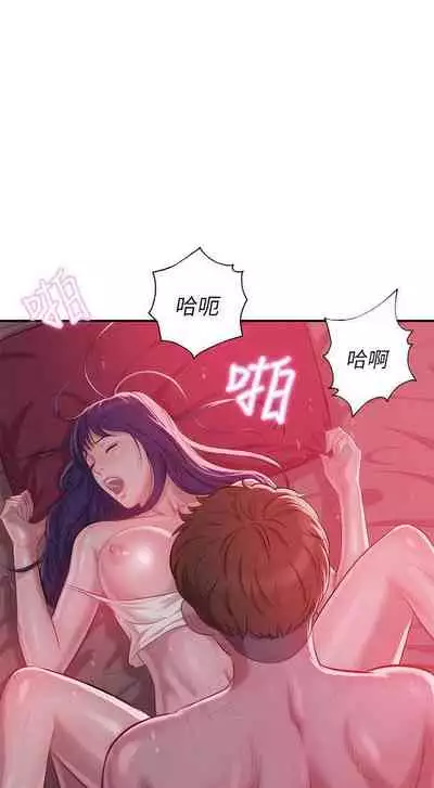 新生淫亂日記 1-61