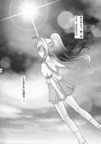 (C61) [YUKIRINS (Yuunyan)] Eien No Koku (Kimi ga Nozomu Eien)