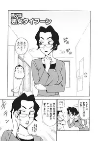 [Karma Tatsurou] Milk Panic