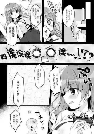 (COMIC1☆20) [Watakubi (Sasai Saji)] Ojima-chan no Zangyou [Chinese] [绅士仓库汉化]