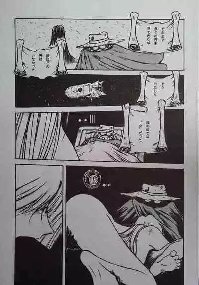 (CR23) [CIRCLE OUTERWORLD (Chiba Shuusaku)] Matsumoto (Queen Emeraldas)