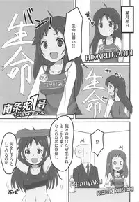 (Utahime Teien 18) [cloudair (Katsuto)] NANJOHIKARU 1 GOU (THE IDOLM@STER CINDERELLA GIRLS)