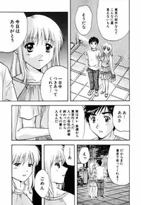 [Akane Nagano] Love Care