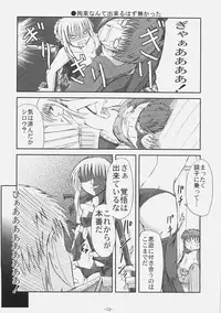 (SC31) [TAROTS (Sawano Akira)] Arcana (Fate/hollow ataraxia)