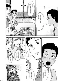 (C84) [BOX (Tsukumo Gou)] Saihate no Amrit 1 [Chinese]